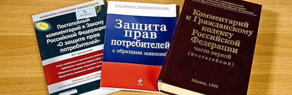 Дипломная работа: Права потребителей при выполнении работ (оказании услуг) и их защита